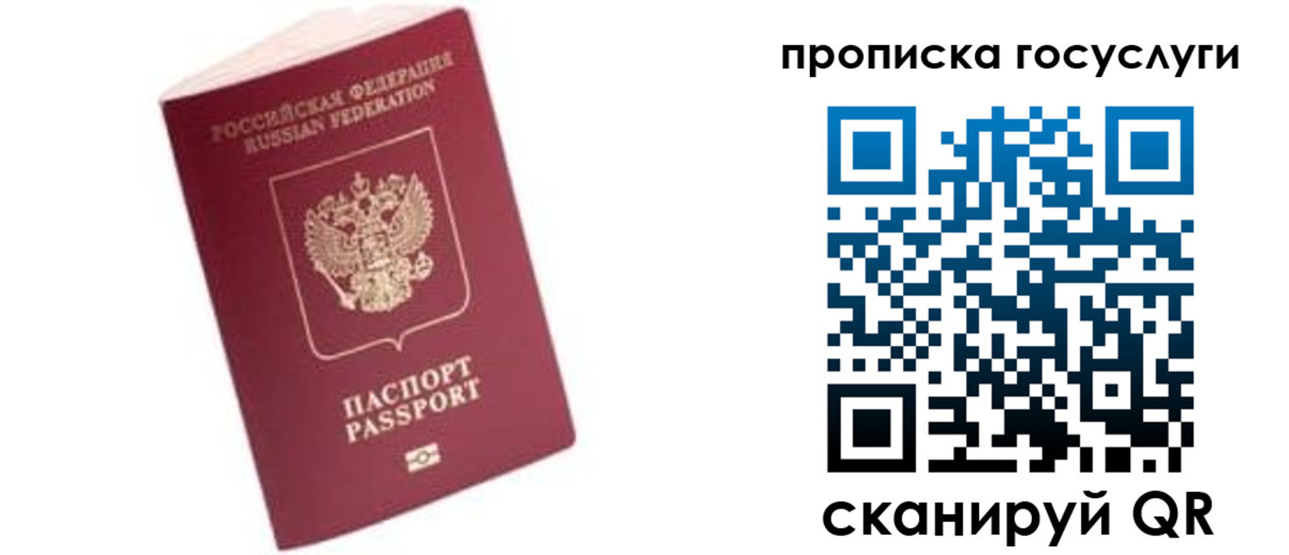 прописка в Тутаеве