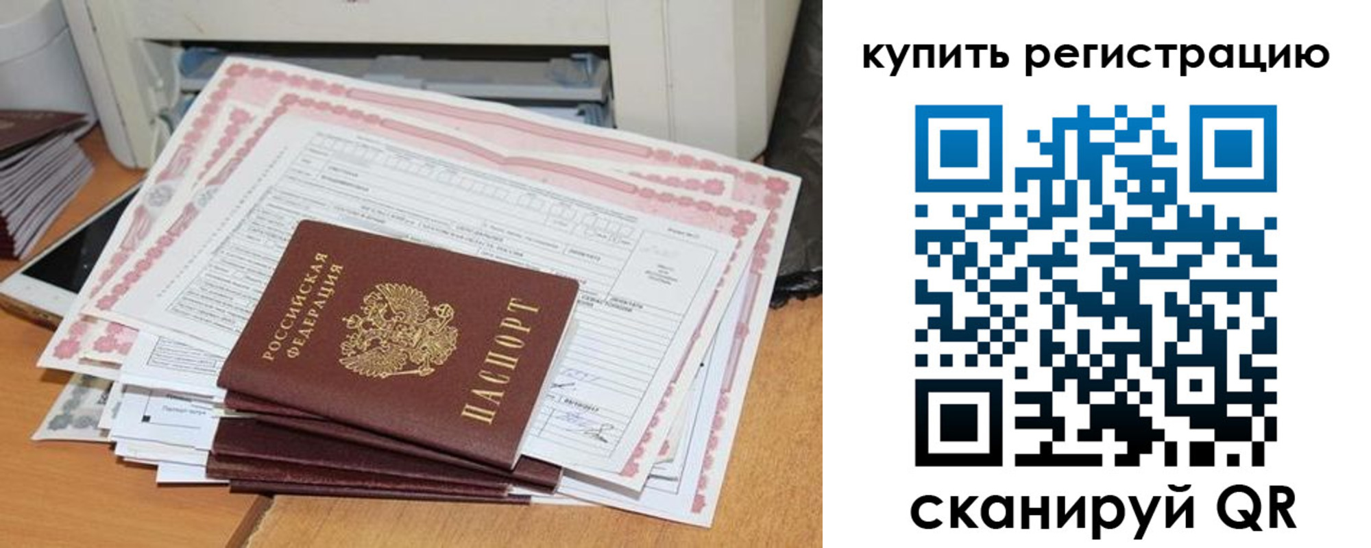 временная регистрация для всех в Тутаеве