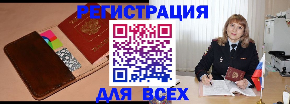 прописка 2025 в Тутаеве