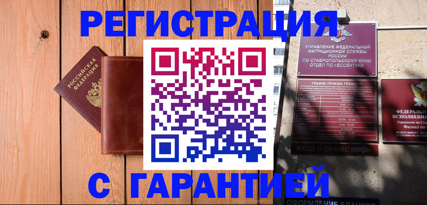 прописка от собственника в Тутаеве