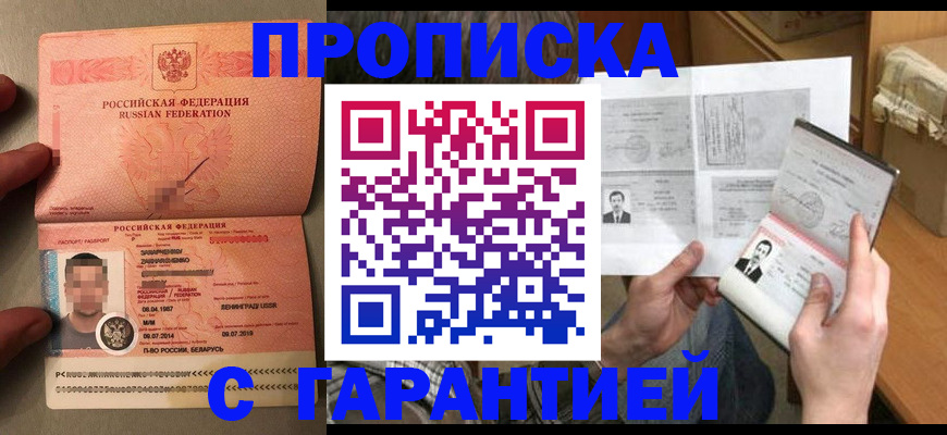 прописка от собственника в Тутаеве
