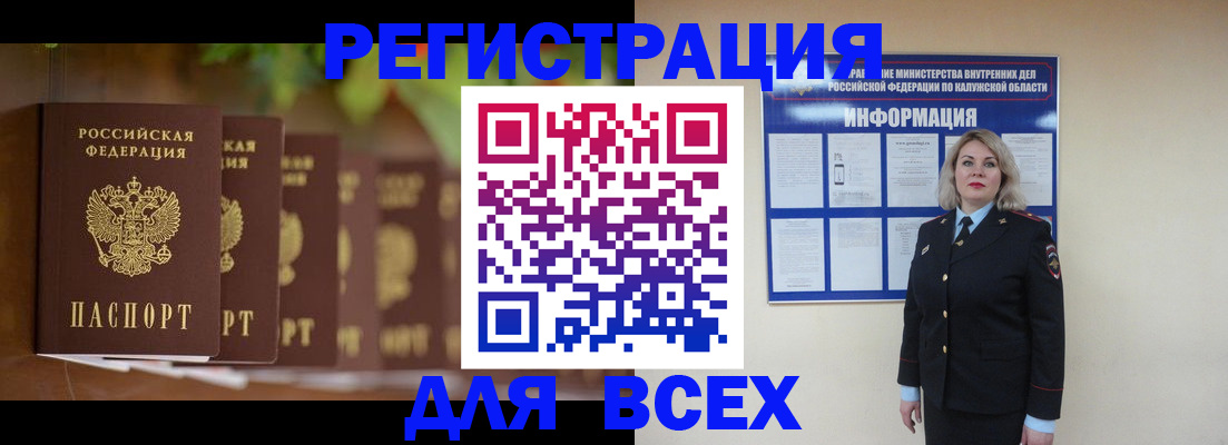прописка для работы в Тутаеве