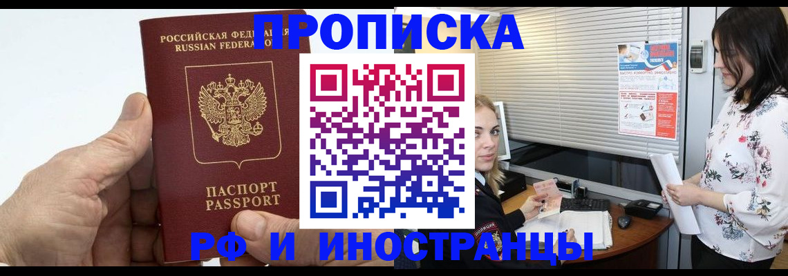 временная регистрация недорого в Тутаеве